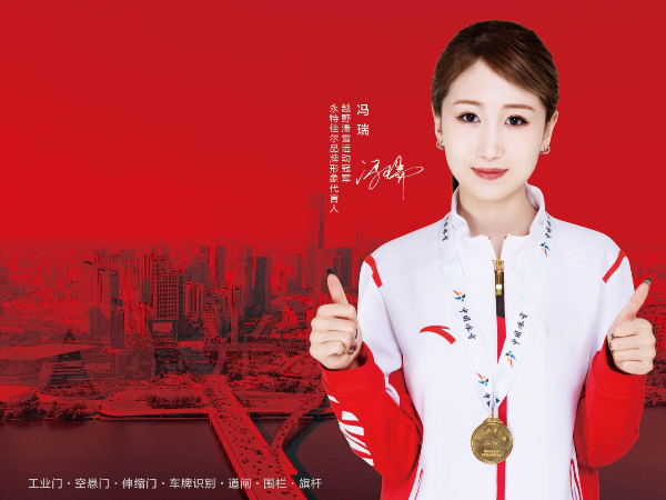 官宣！！！永特佳爾今日官宣跟滑雪冠軍馮瑞達成代言合作。